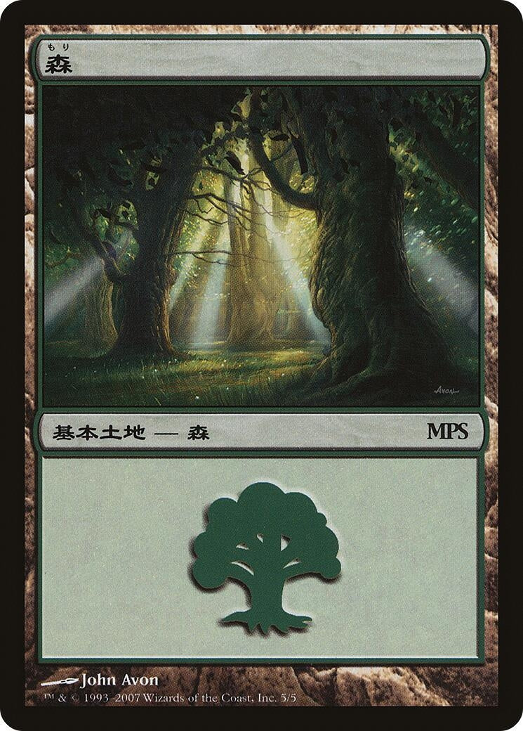 Image for Forest (2007) (5) - Magic: The Gathering