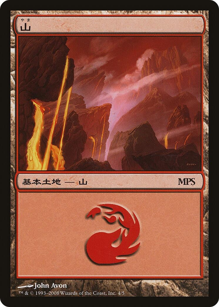 Image for Mountain (2008) (4) - Magic: The Gathering