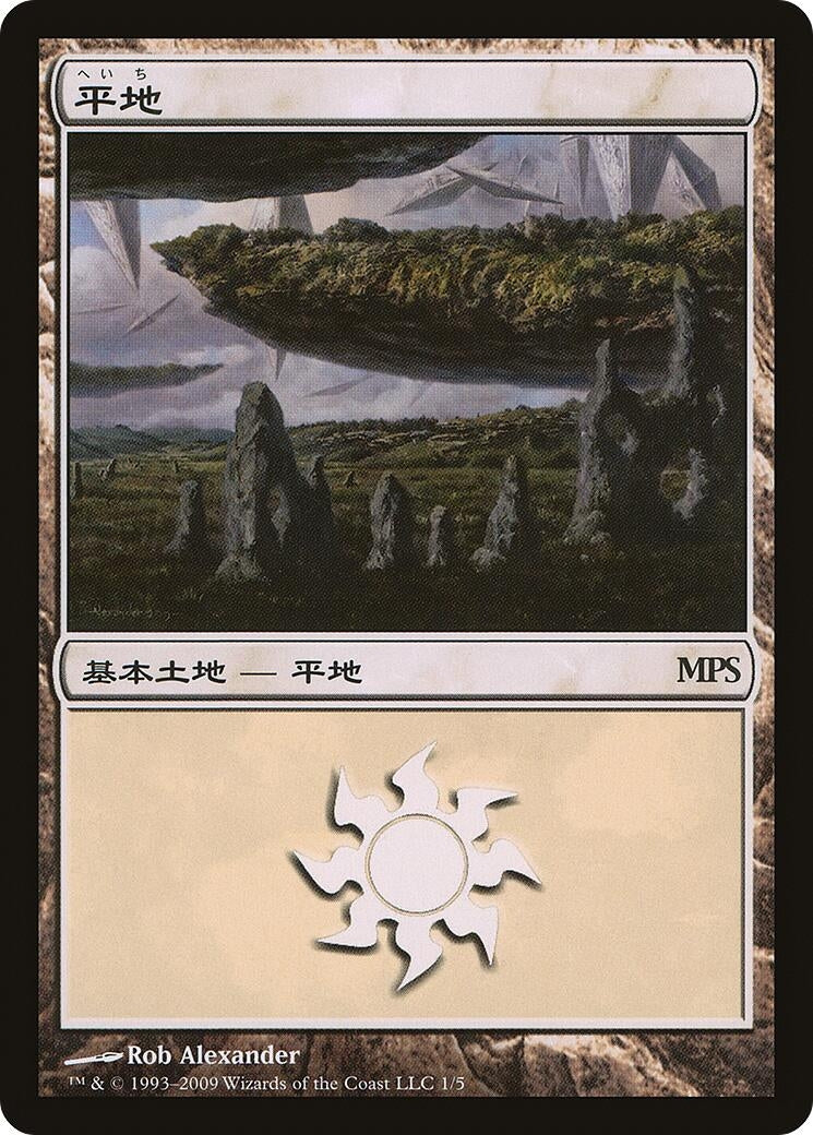Image for Plains (2009) (1) - Magic: The Gathering