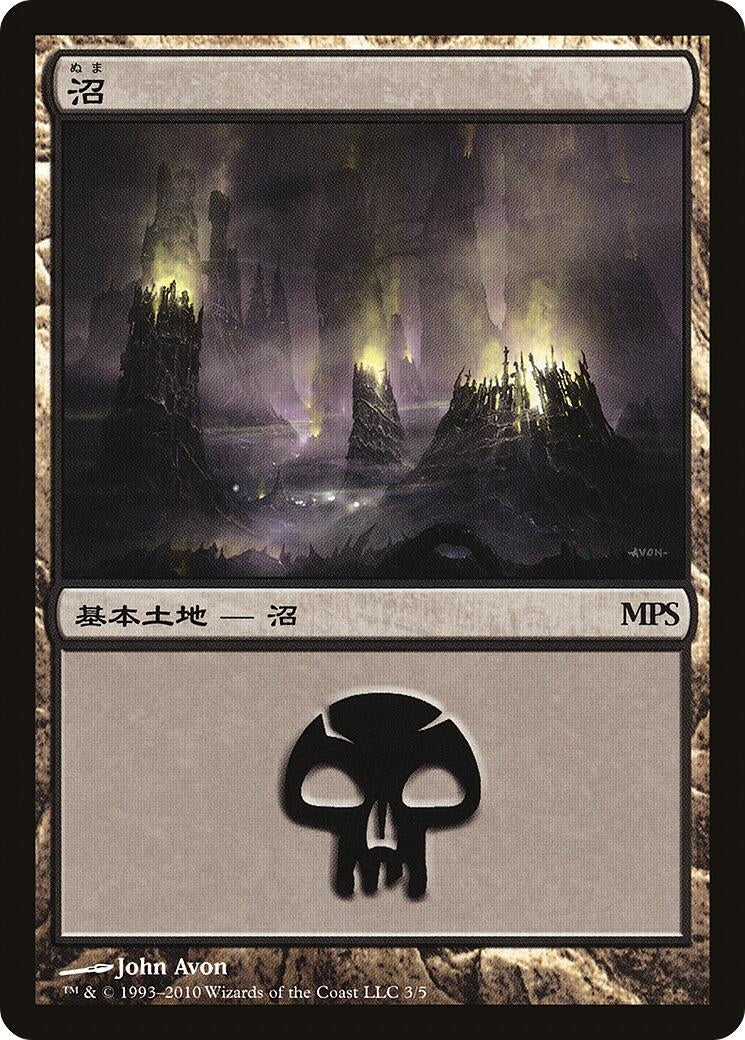 Image for Swamp (2010) (3) - Magic: The Gathering