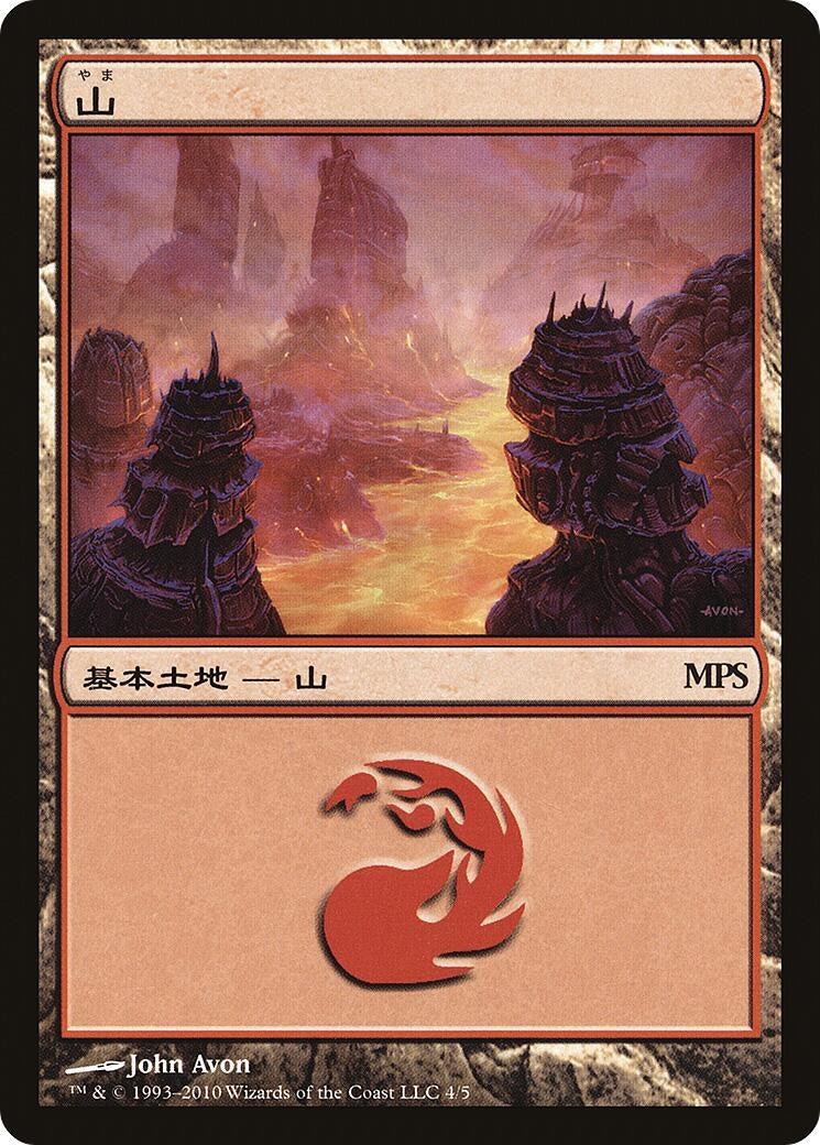 Image for Mountain (2010) (4) - Magic: The Gathering