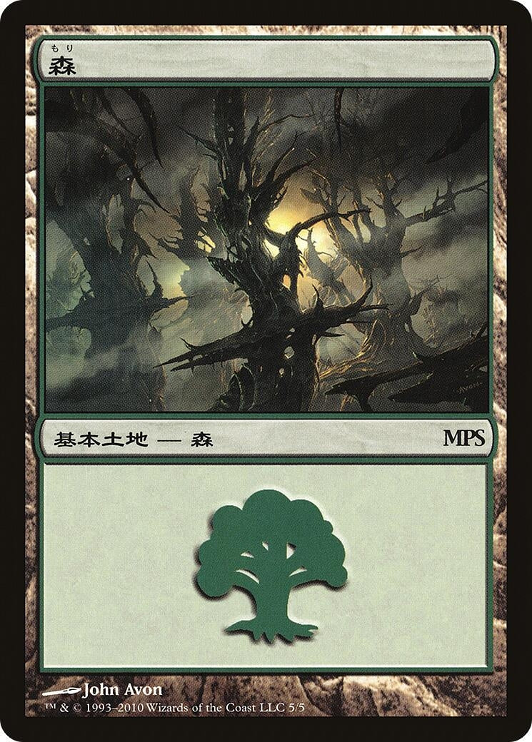 Image for Forest (2010) (5) - Magic: The Gathering
