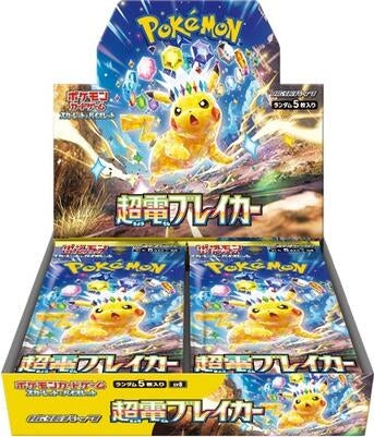 Image for Super Electric Breaker Booster Box - Pokemon Japan