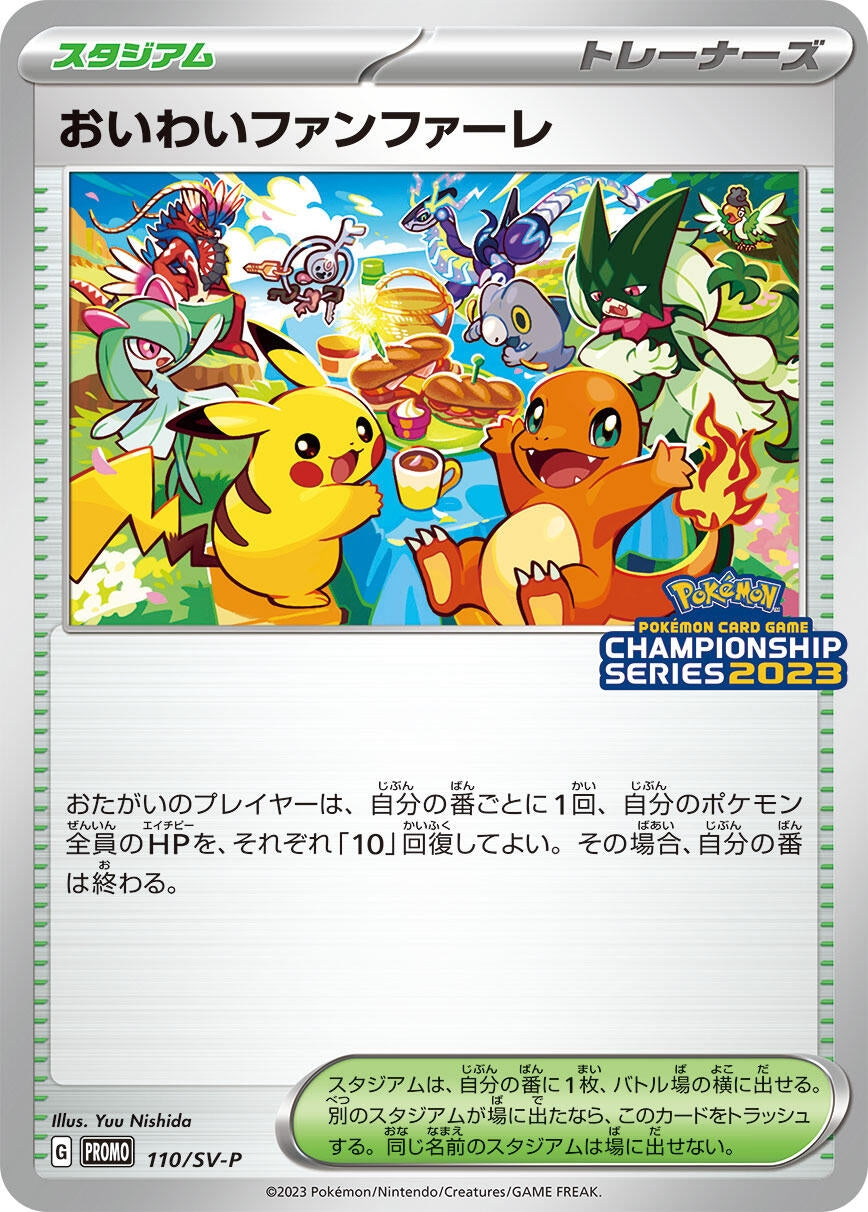 Image for Celebration Fanfare - 110/SV-P (110/SV-P) (SV-P) - Pokemon Japan