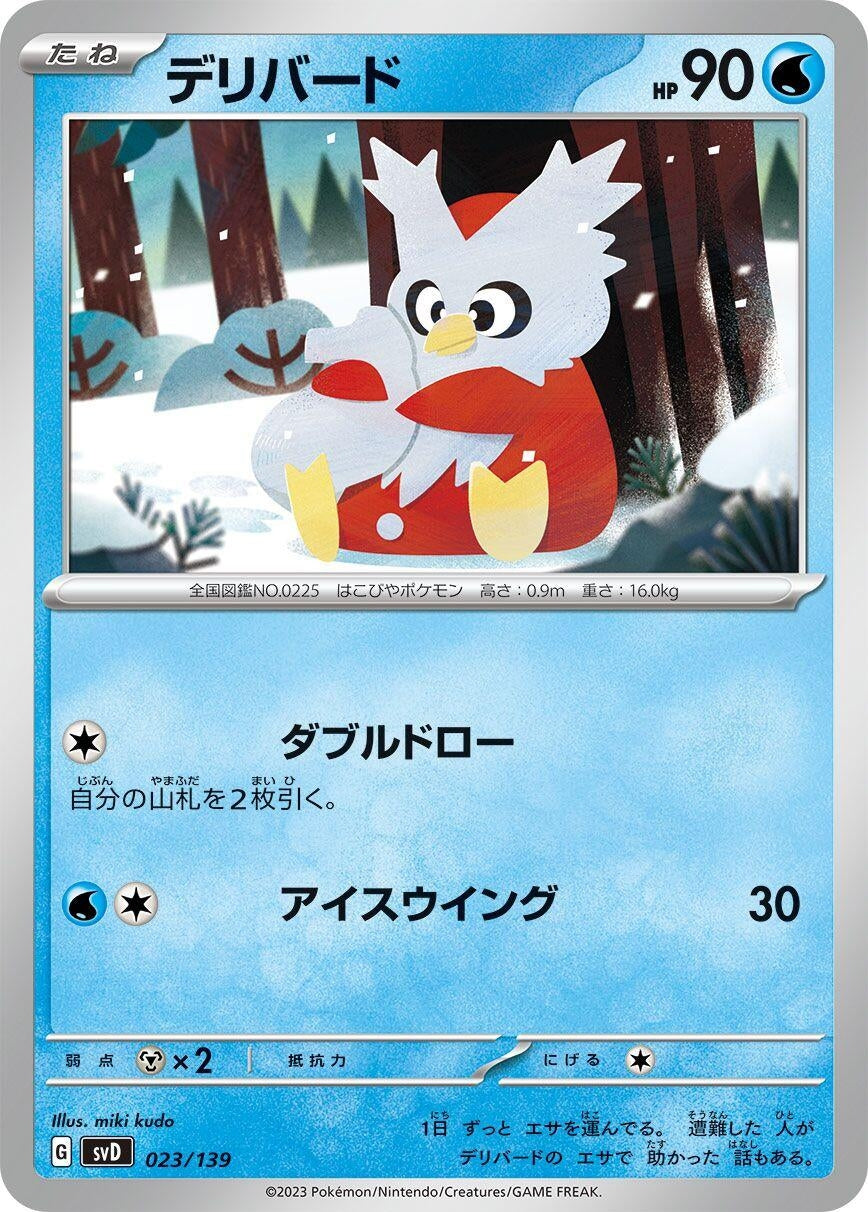 Image for Delibird (023/139) (svD) - Pokemon Japan