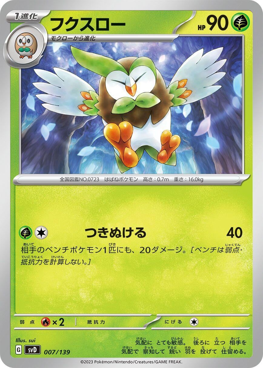 Image for Dartrix (007/139) (svD) - Pokemon Japan