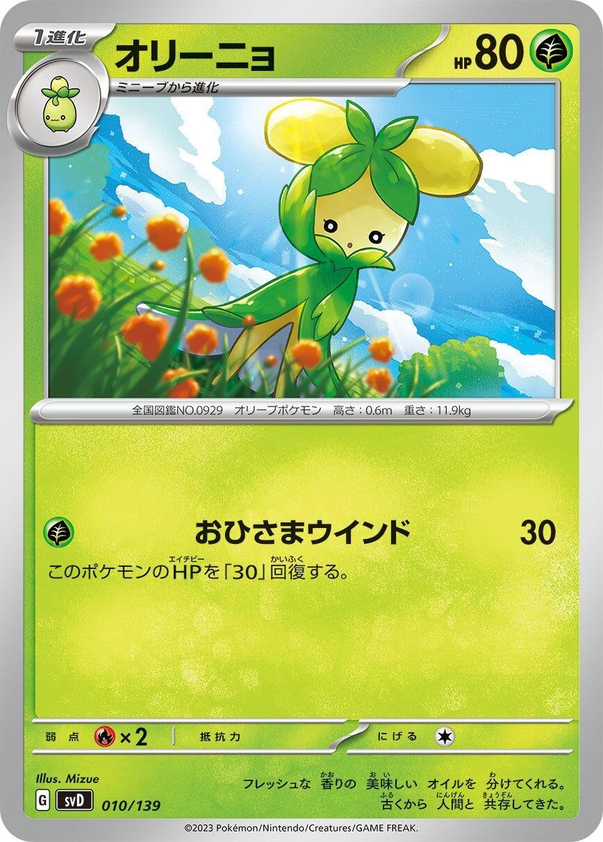 Image for Dolliv (010/139) (svD) - Pokemon Japan