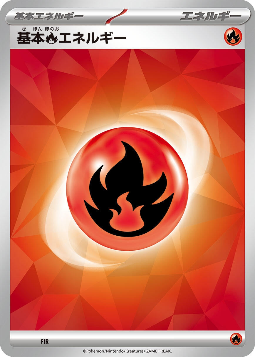 Image for Basic Fire Energy (Terastal Pattern) (FIR) - Pokemon Japan