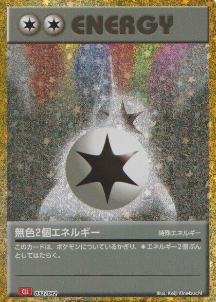Image for Double Colorless Energy (CLL) (032/032) (CLL) - Pokemon Japan