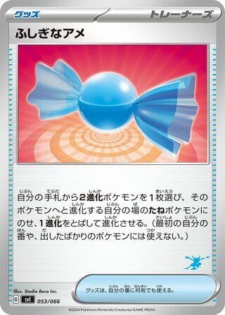 Image for Rare Candy - Pokemon Japan
