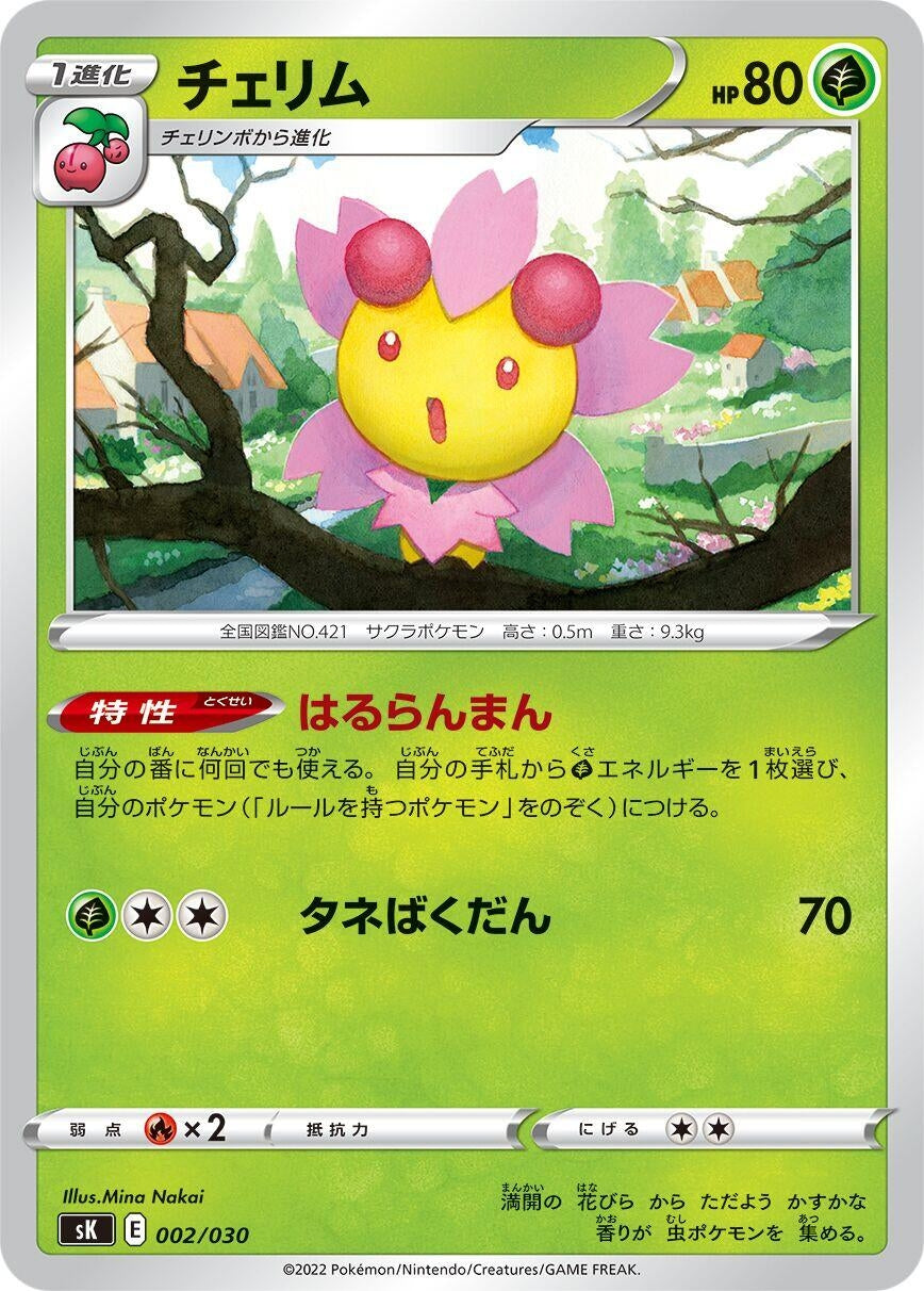 Image for Cherrim (002/030) (sK) - Pokemon Japan
