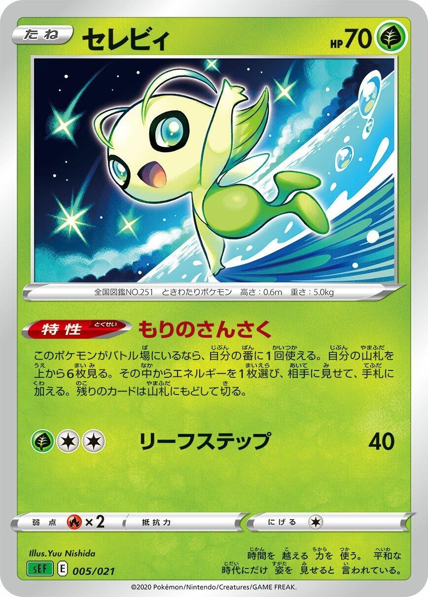 Image for Celebi (005/021) (sEF) - Pokemon Japan
