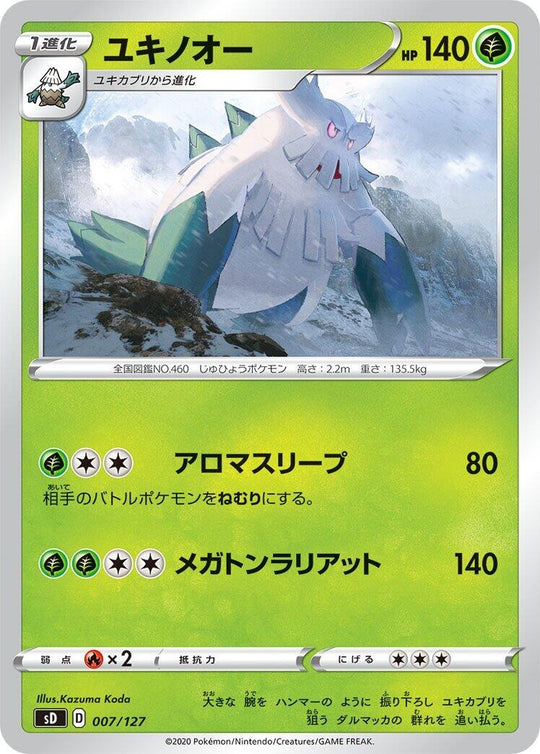 Image for Abomasnow (007/127) (sD) - Pokemon Japan