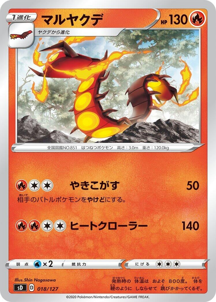 Image for Centiskorch (018/127) (sD) - Pokemon Japan