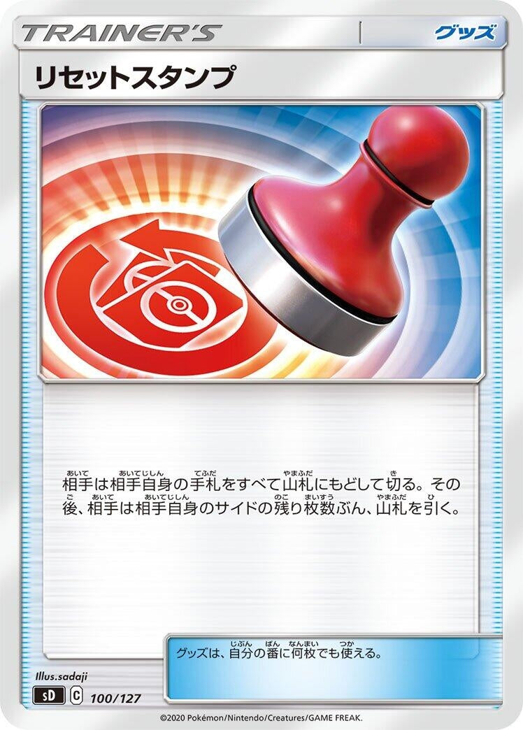 Image for Reset Stamp - Pokemon Japan