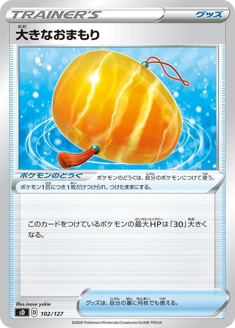 Image for Big Charm (102/127) (sD) - Pokemon Japan