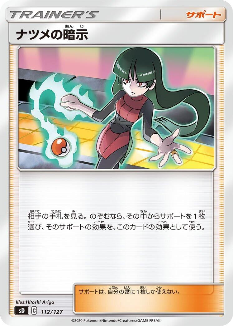 Image for Sabrina's Suggestion - Pokemon Japan