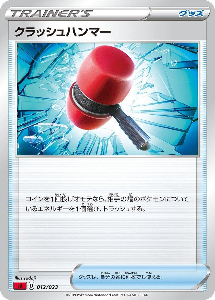 Image for Crushing Hammer (012/023) (sA) - Pokemon Japan