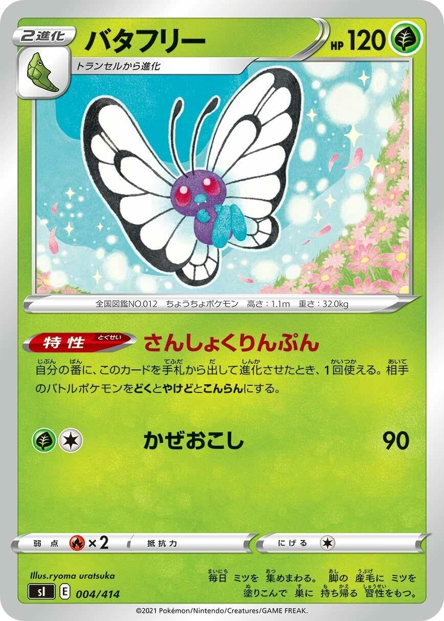 Image for Butterfree (004/414) (SI) - Pokemon Japan