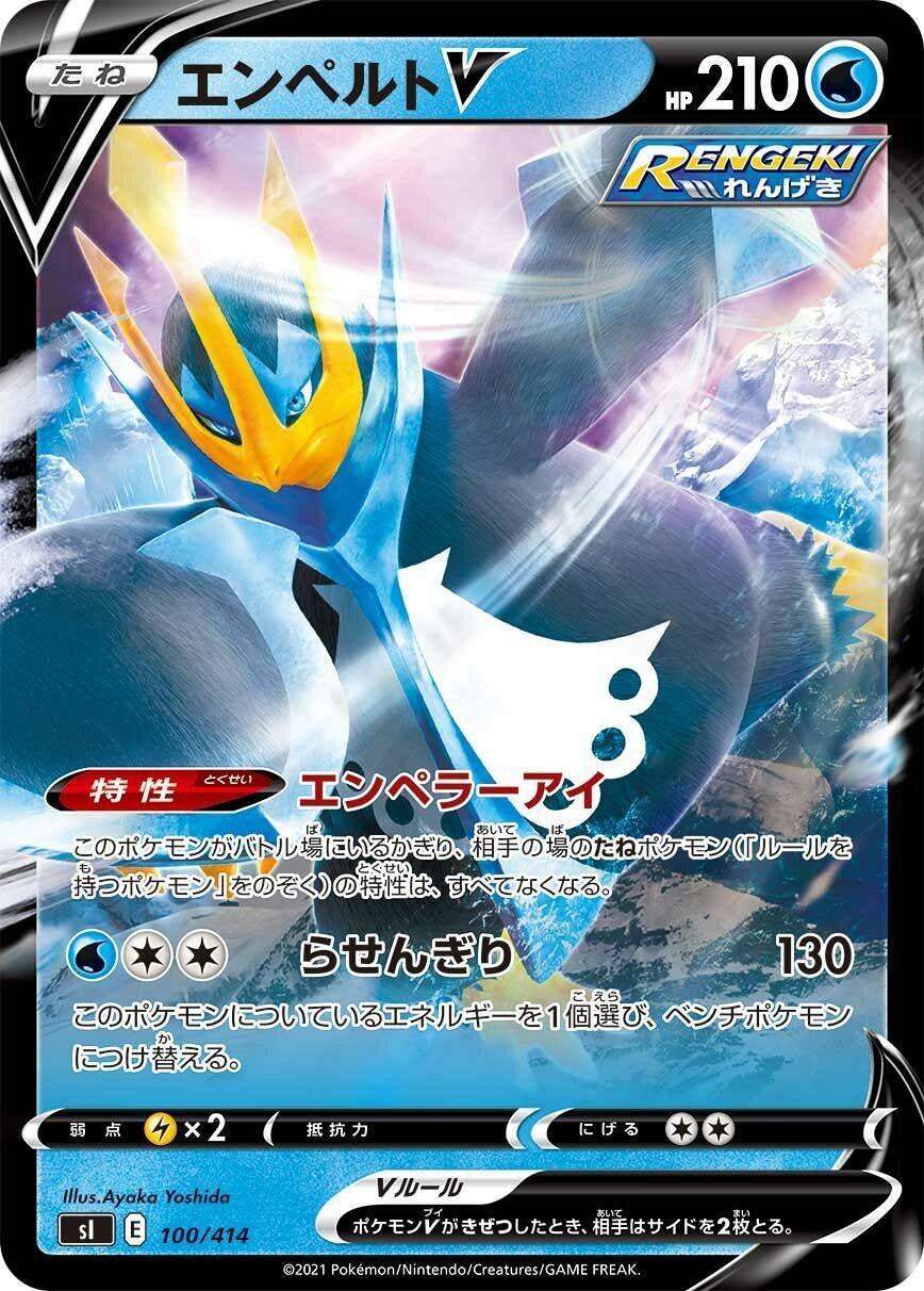 Image for Empoleon V (100/414) (SI) - Pokemon Japan