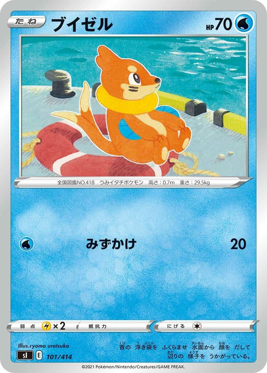 Image for Buizel (101/414) (SI) - Pokemon Japan