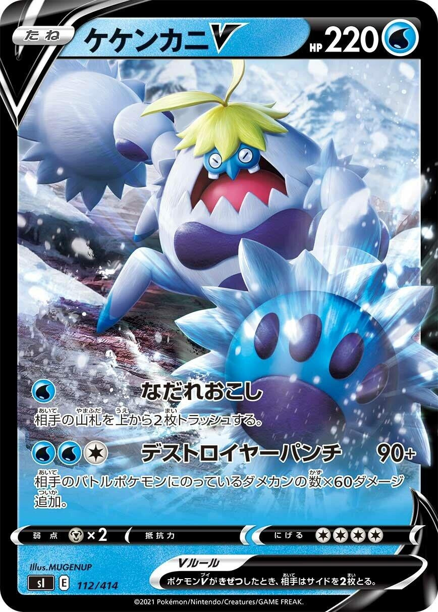 Image for Crabominable V (112/414) (SI) - Pokemon Japan