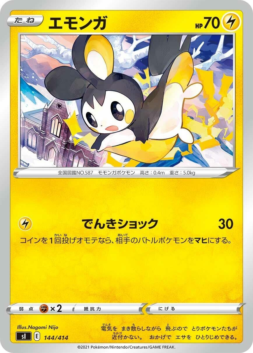 Image for Emolga (144/414) (SI) - Pokemon Japan