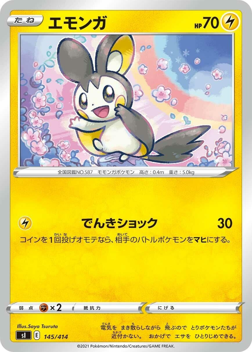 Image for Emolga (145/414) (SI) - Pokemon Japan