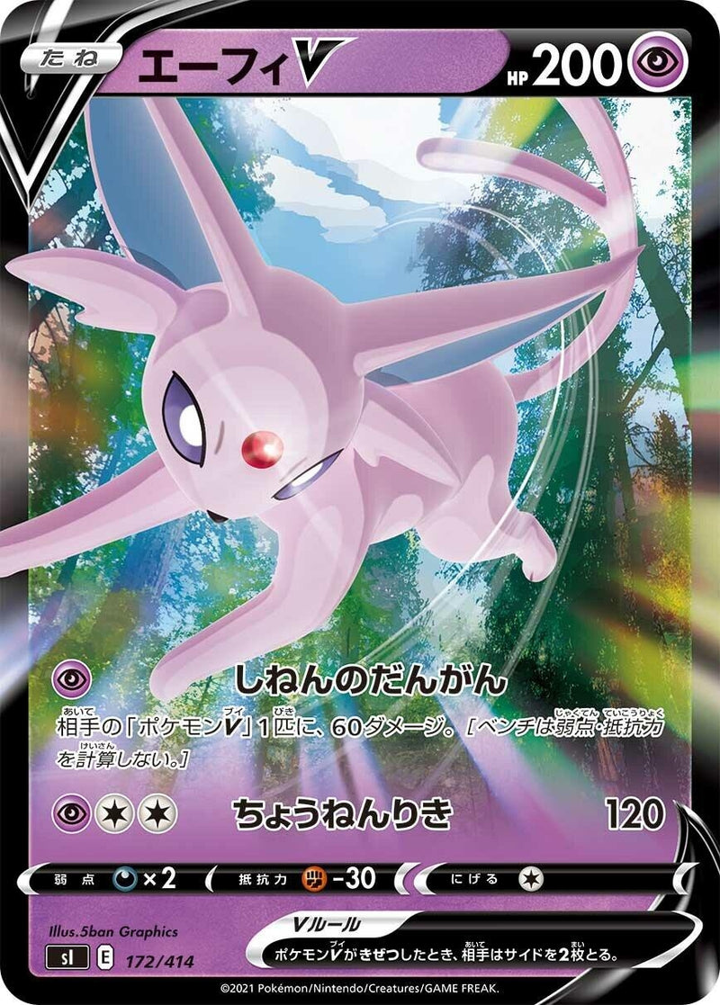 Image for Espeon V (172/414) (SI) - Pokemon Japan