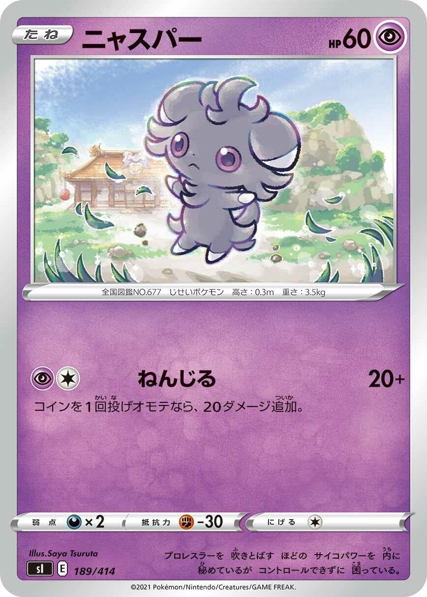 Image for Espurr (189/414) (SI) - Pokemon Japan