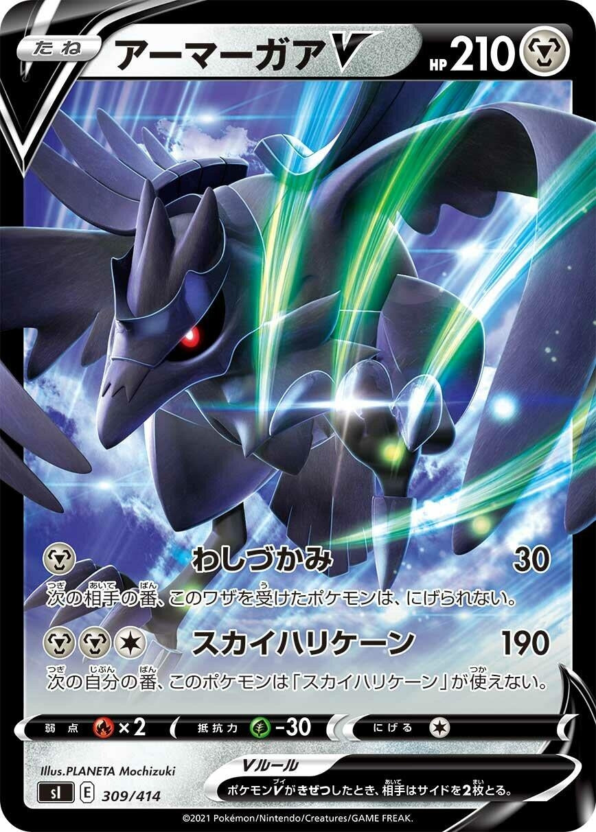 Image for Corviknight V (309/414) (SI) - Pokemon Japan