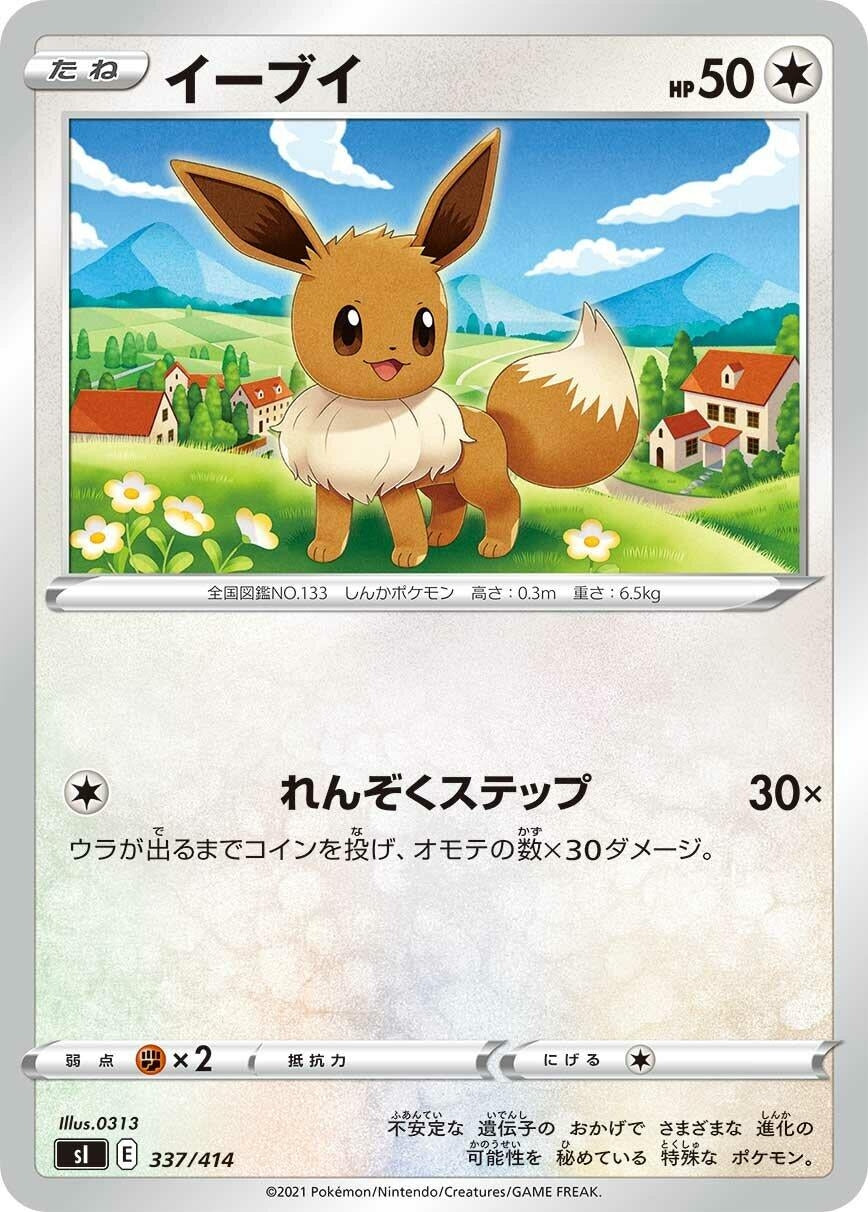 Image for Eevee (337/414) (SI) - Pokemon Japan