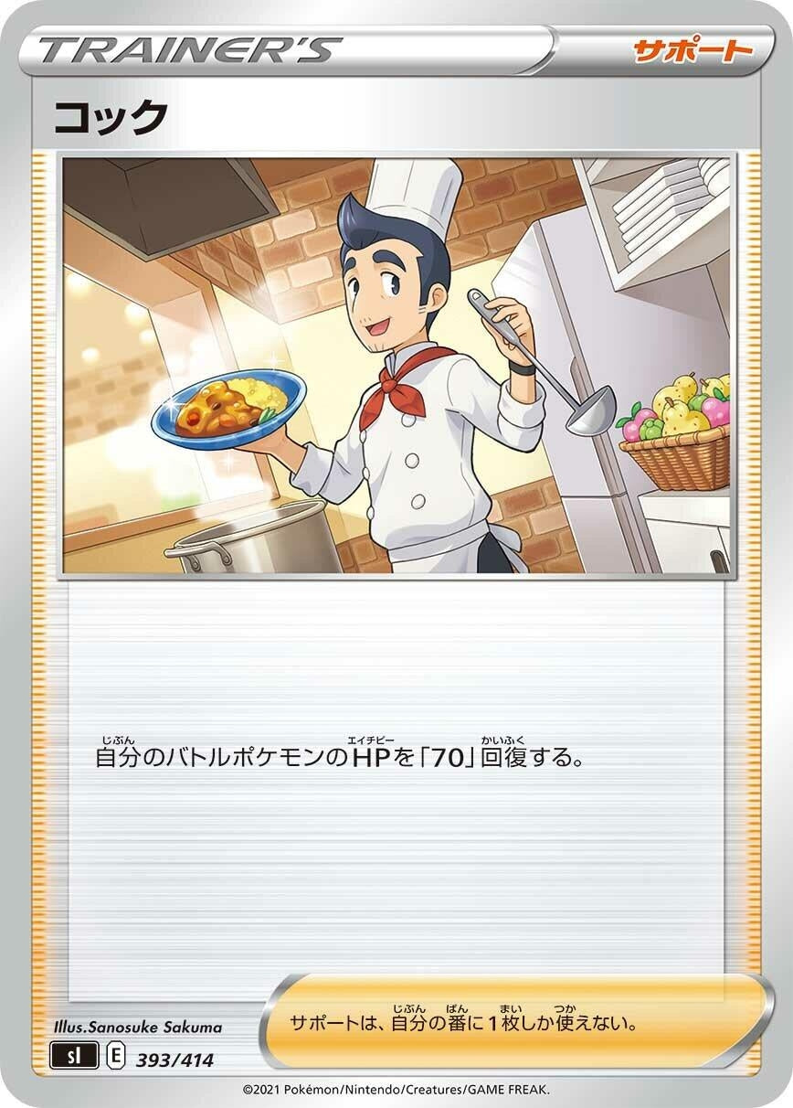 Image for Cook (393/414) (SI) - Pokemon Japan