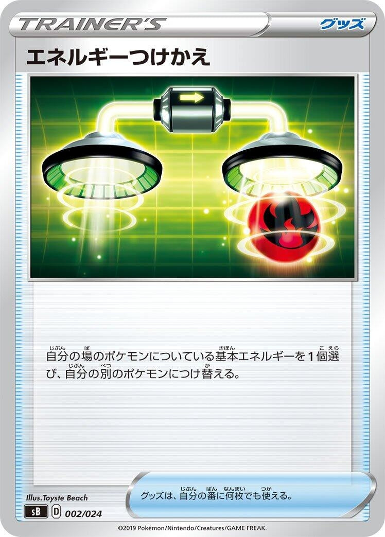 Image for Energy Switch (002/024) (sB) - Pokemon Japan