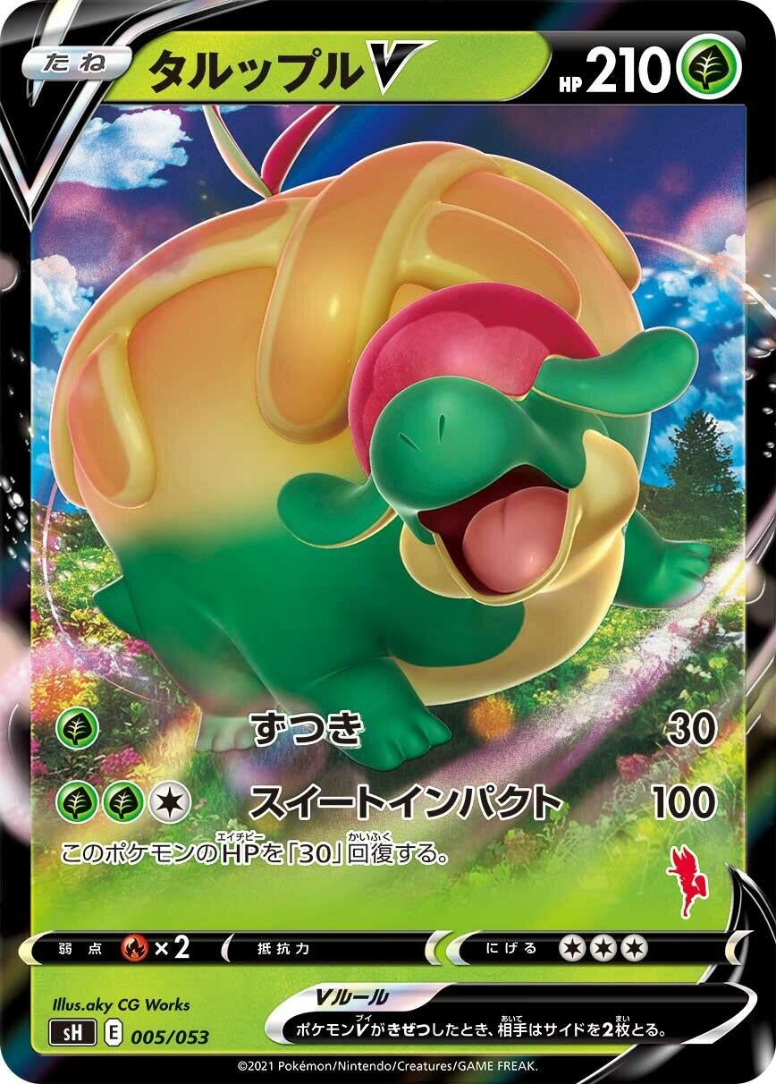 Image for Appletun V (005/053) (sH) - Pokemon Japan