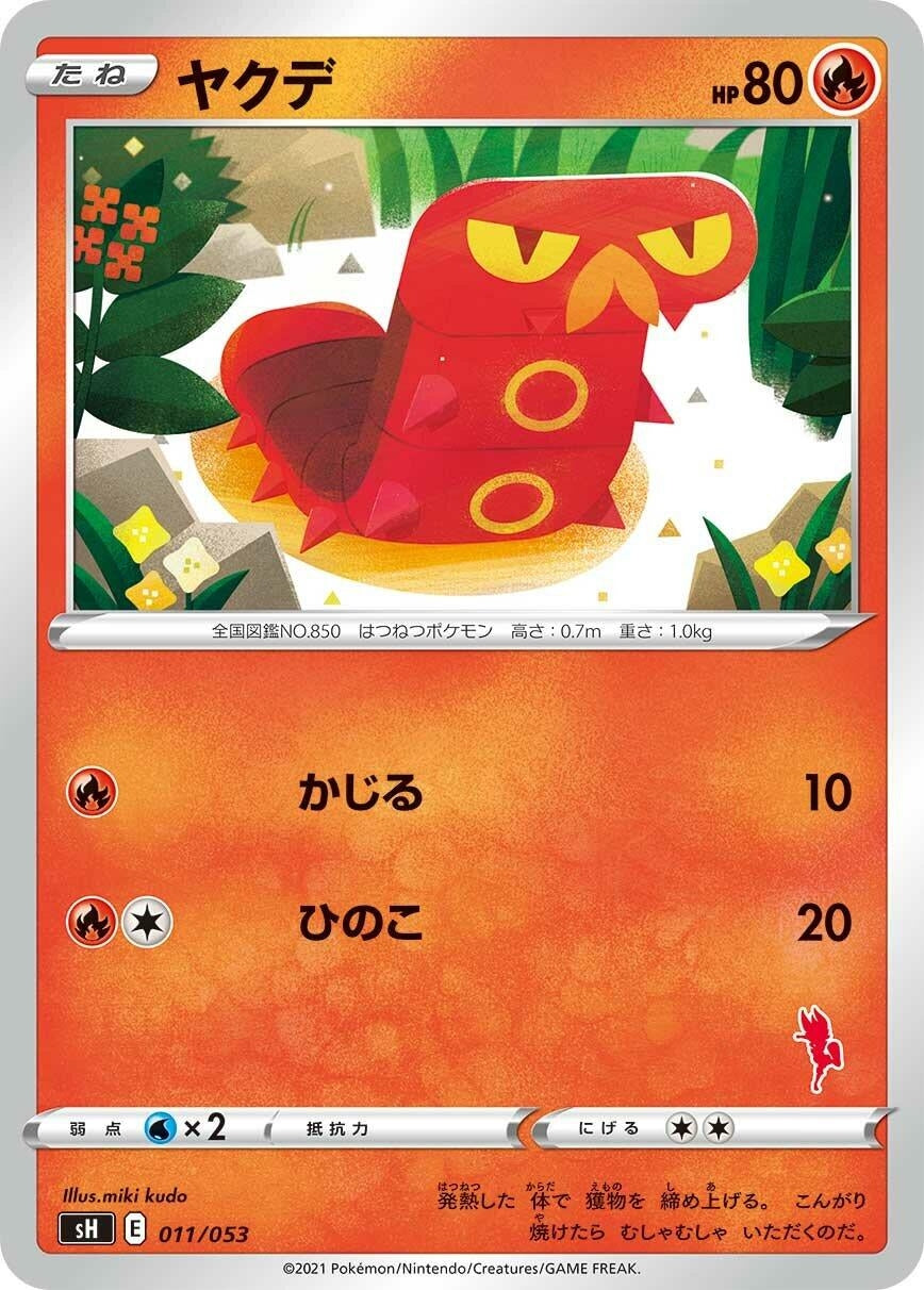 Image for Sizzlipede (Cinderace Stamped) - Pokemon Japan
