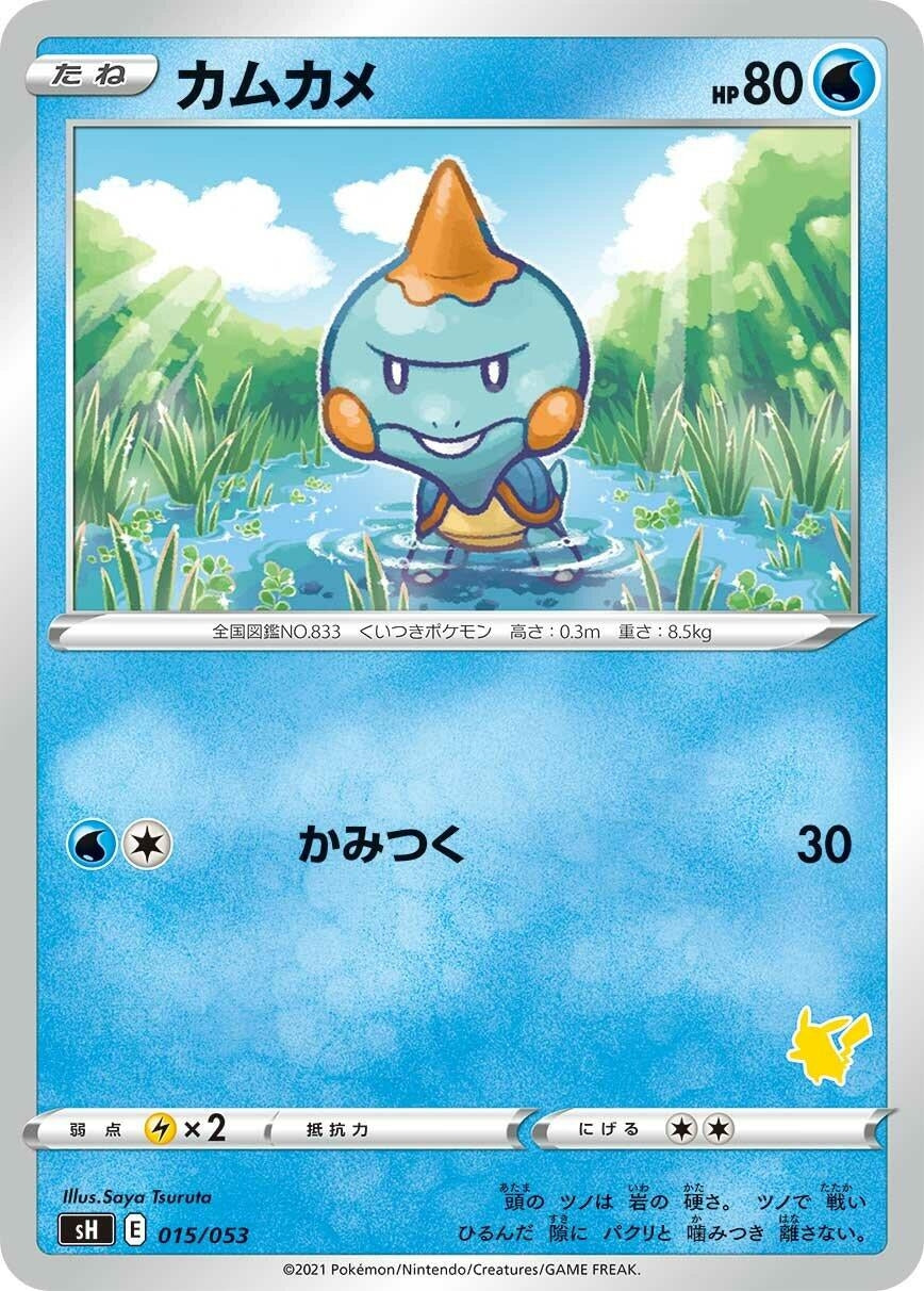 Image for Chewtle (015/053) (sH) - Pokemon Japan