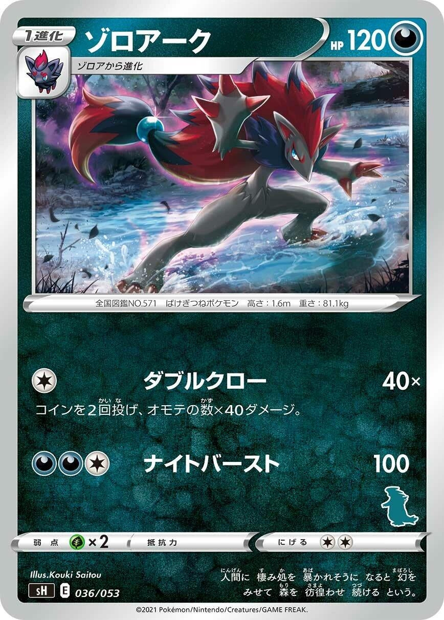 Image for Zoroark (Tyranitar Stamped) - Pokemon Japan