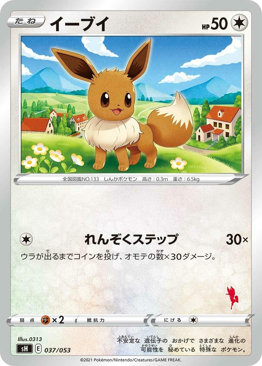 Image for Eevee (037/053) (sH) - Pokemon Japan