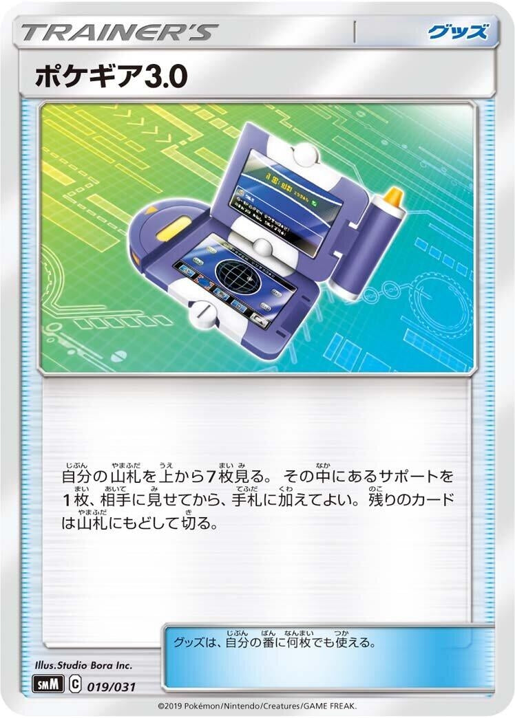 Image for Pokegear 3.0 - Pokemon Japan