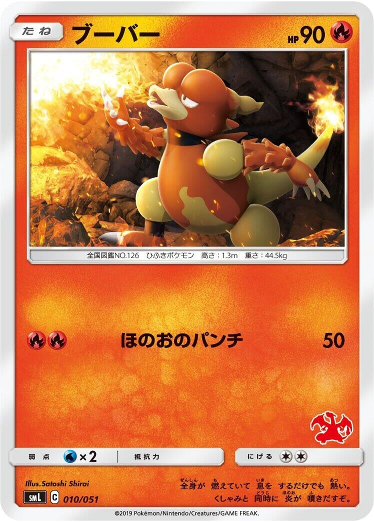 Image for Magmar - Pokemon Japan