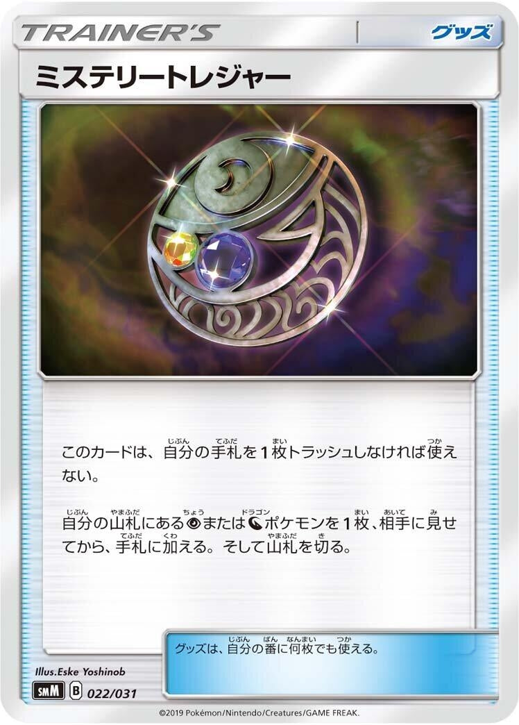 Image for Misty's Determination - Pokemon Japan