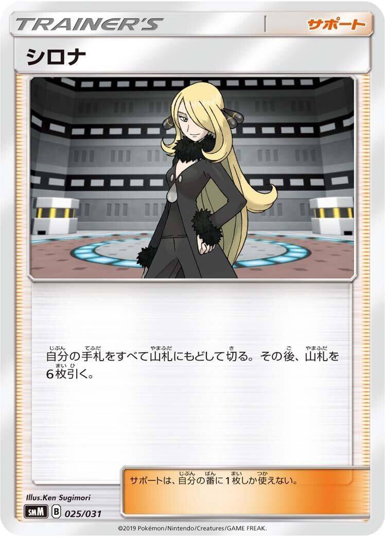 Image for Brock's Training (025/031) (smK) - Pokemon Japan