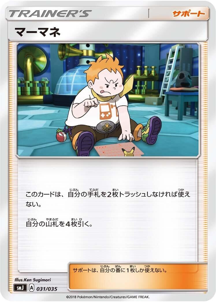 Image for Sophocles - Pokemon Japan