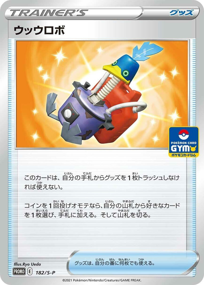 Image for Cram-o-matic - 182/S-P (182/S-P) (S-P) - Pokemon Japan