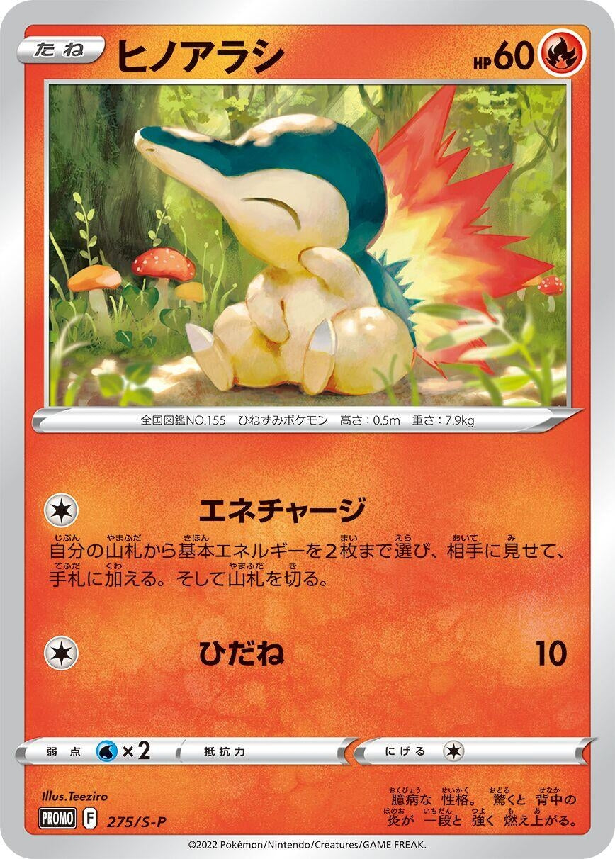 Image for Cyndaquil - 275/S-P (275/S-P) (S-P) - Pokemon Japan