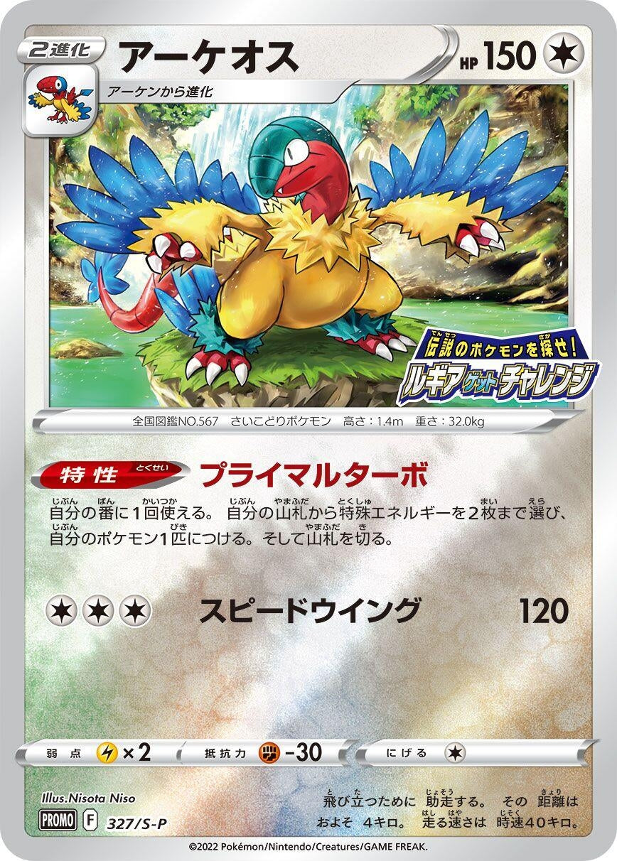 Image for Archeops - 327/S-P (327/S-P) (S-P) - Pokemon Japan