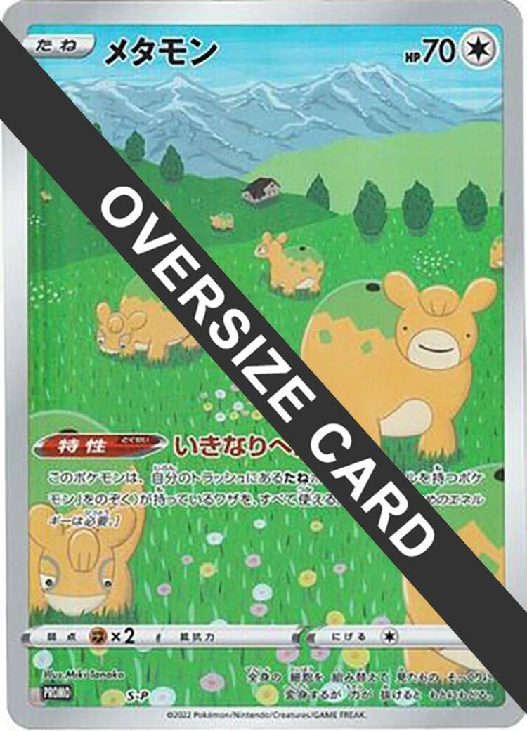 Image for Ditto - S-P (S-P) (S-P) - Pokemon Japan