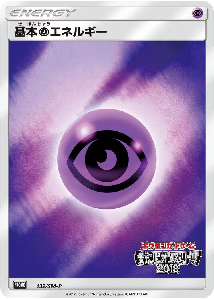 Image for Basic Psychic Energy - 132/SM-P (132/SM-P) (SM-P) - Pokemon Japan