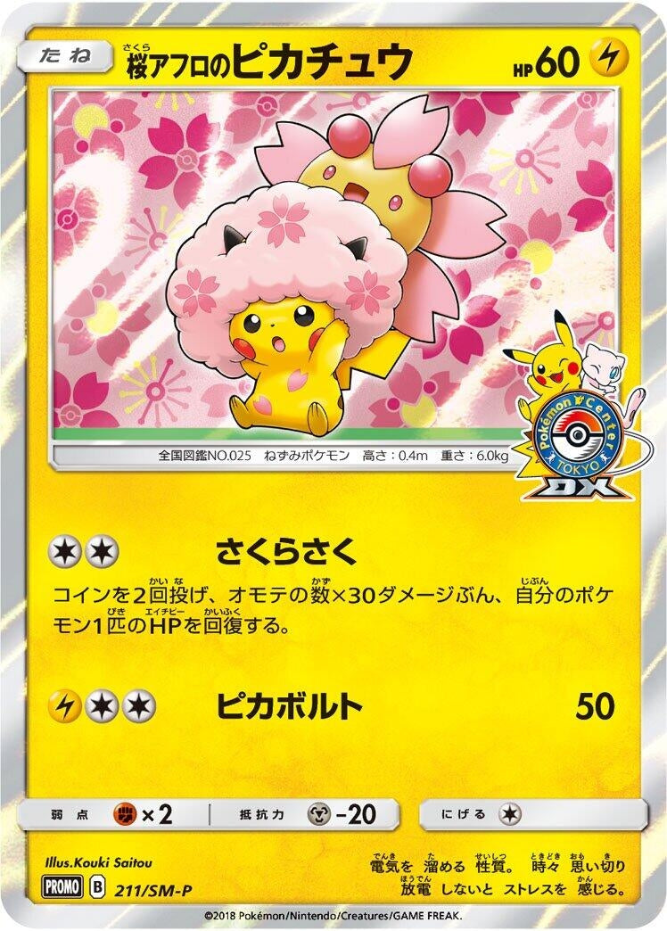 Image for Cherry Blossom Afro Pikachu - 211/SM-P (211/SM-P) (SM-P) - Pokemon Japan